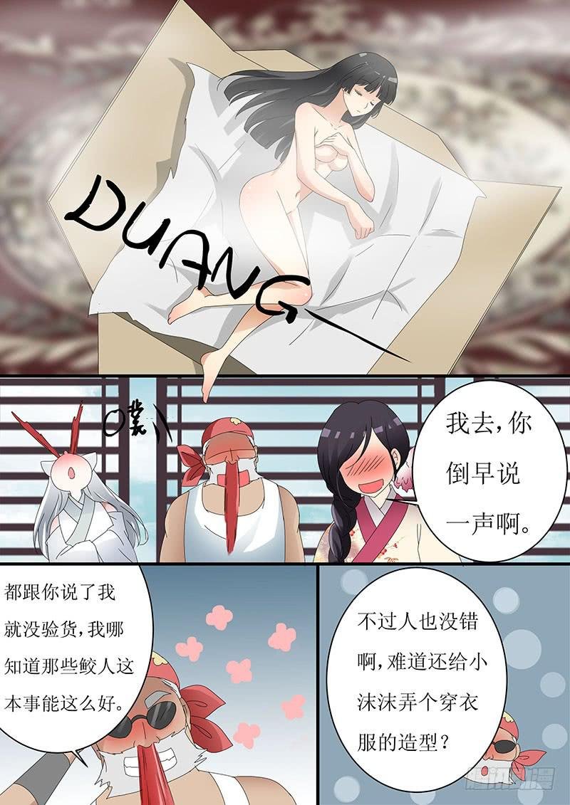 第十三话