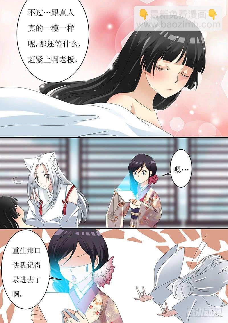 第十三话