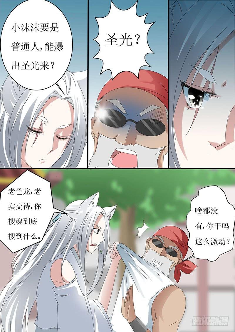 第十三话