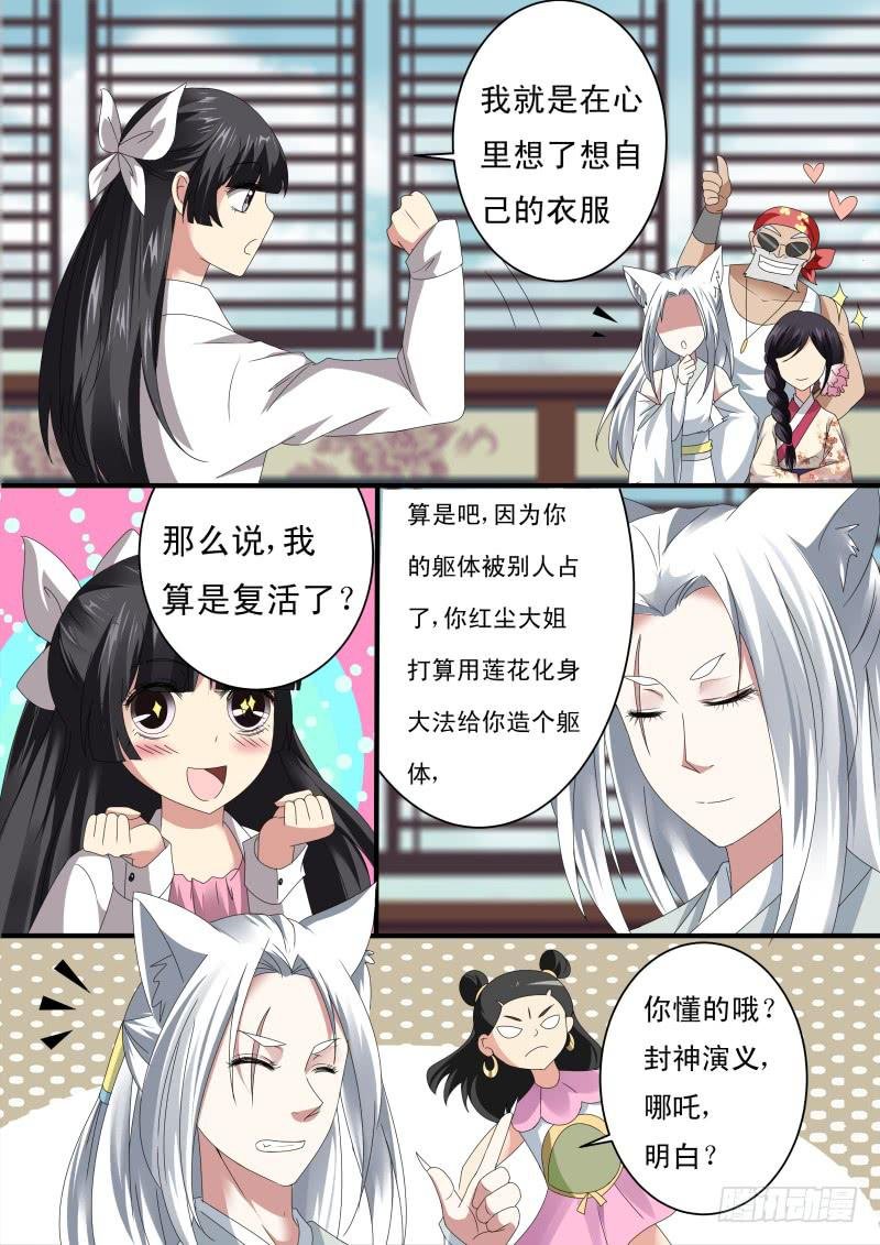 第十四话