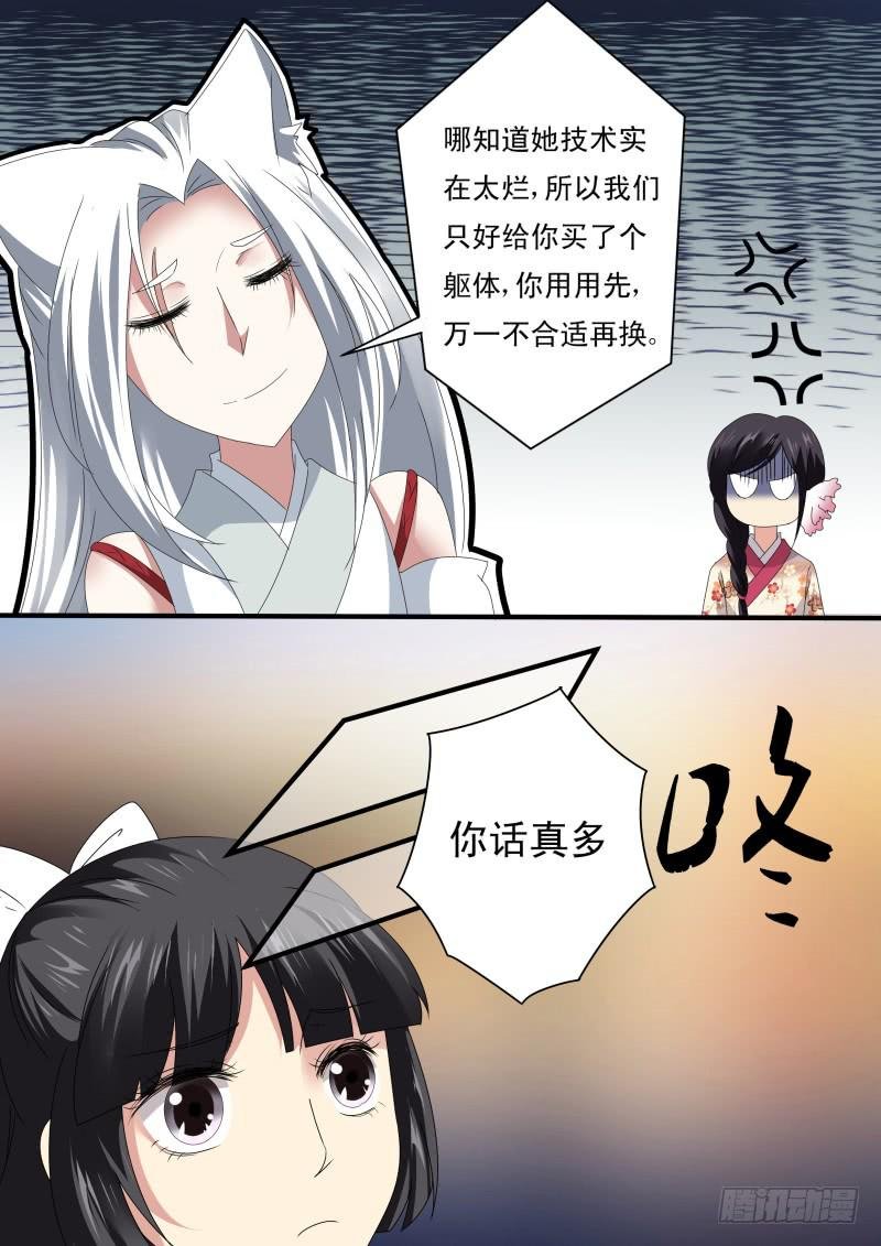 第十四话