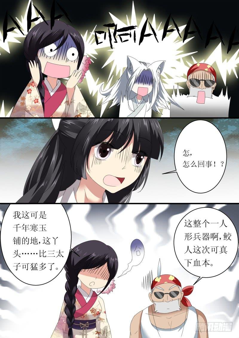 第十四话