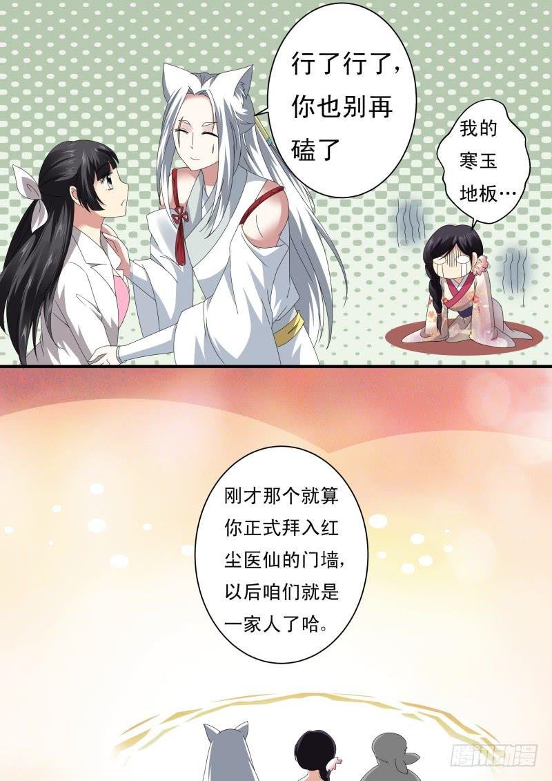 第十四话
