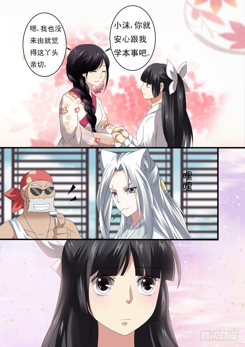 第十四话