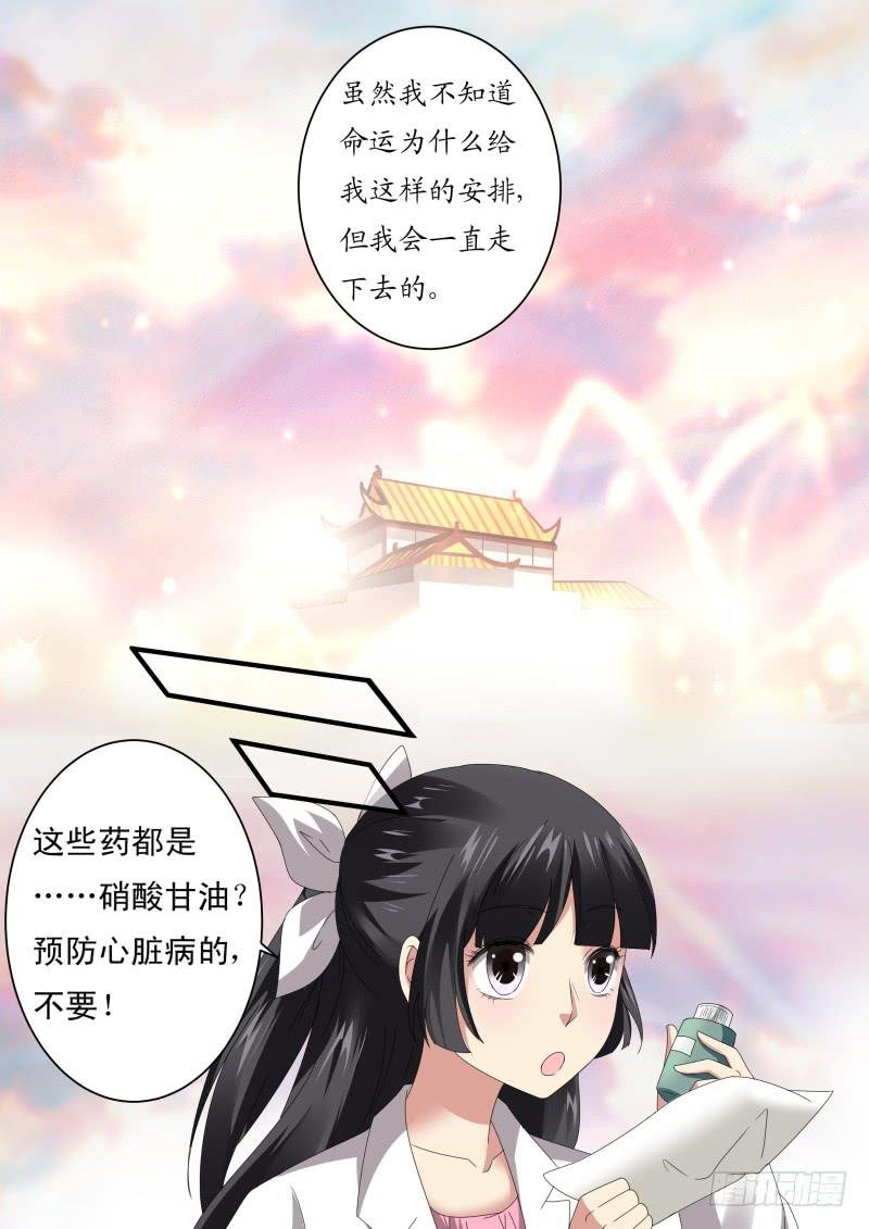 第十四话