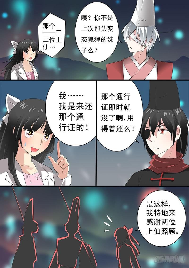 第十六话