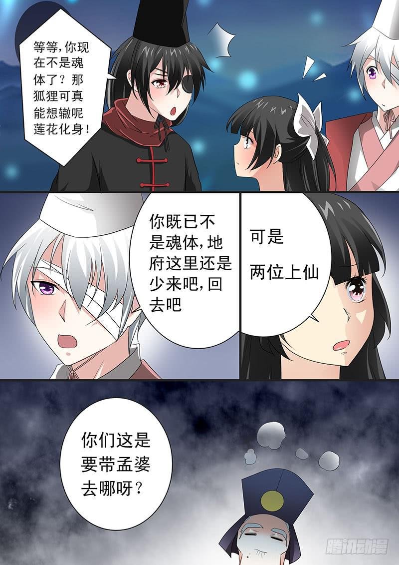 第十六话
