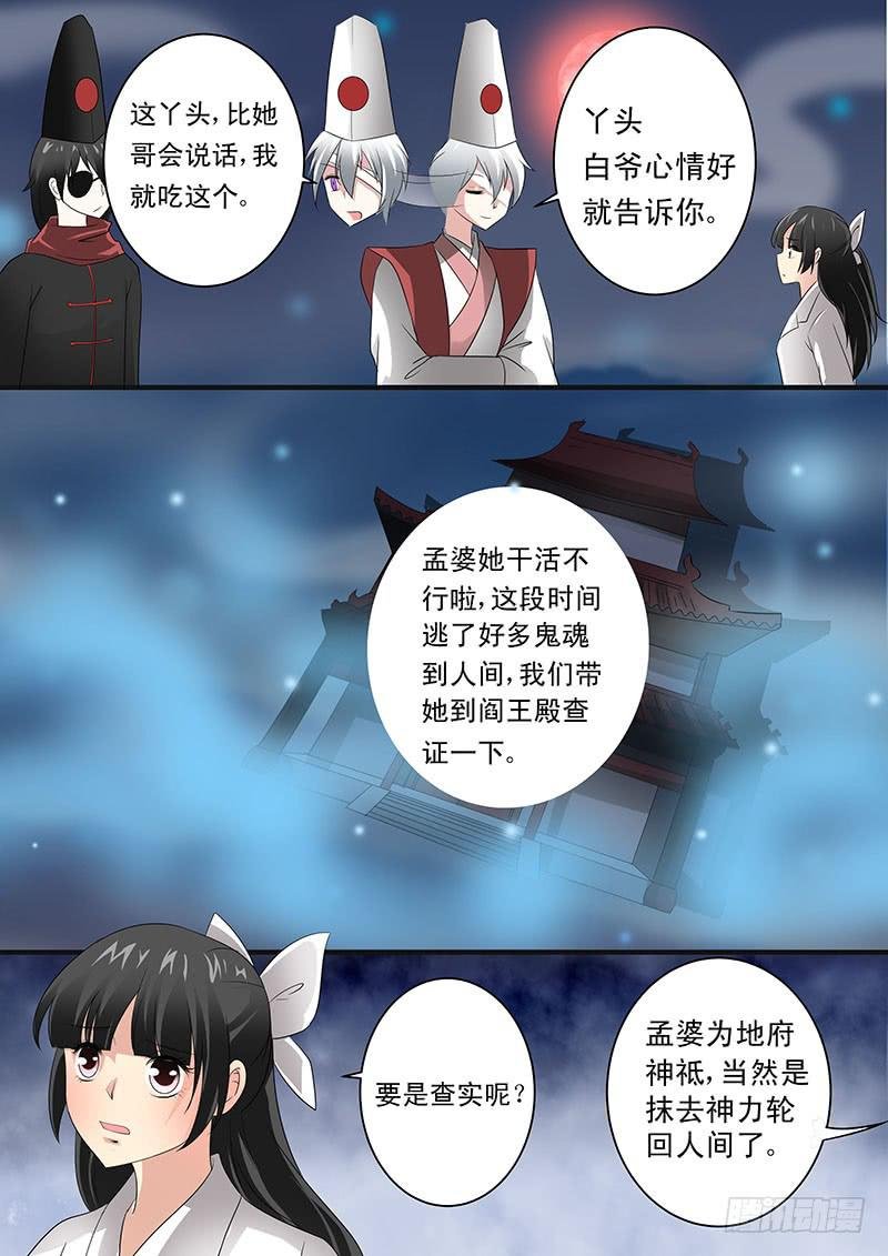 第十六话