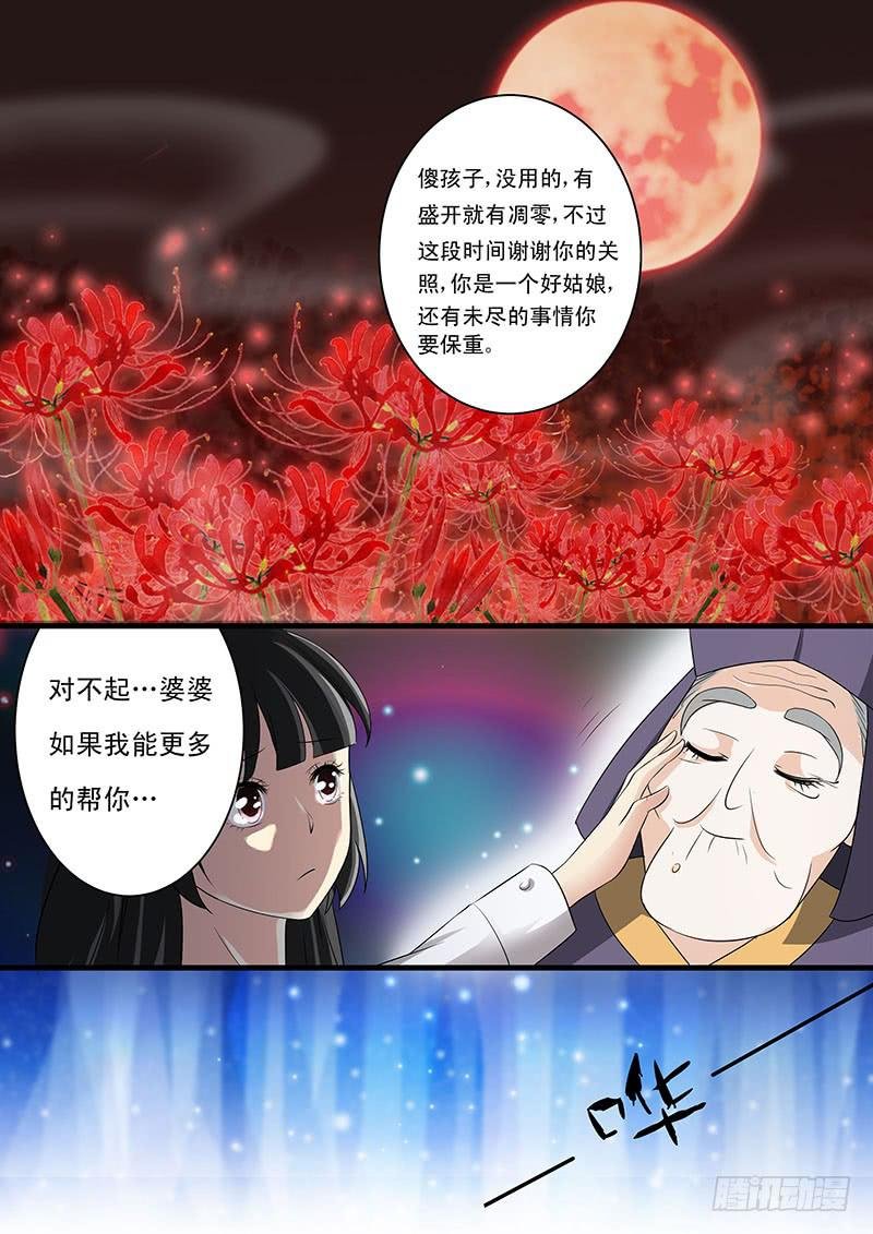 第十八话