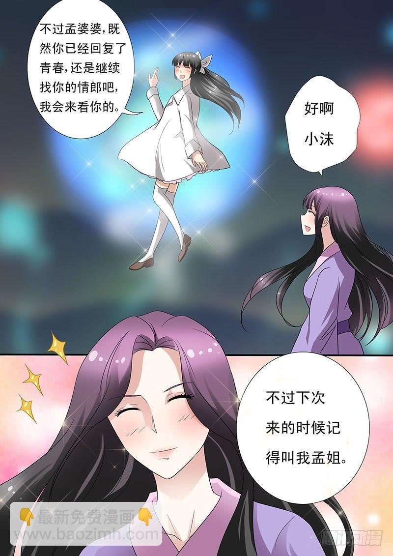 第十八话