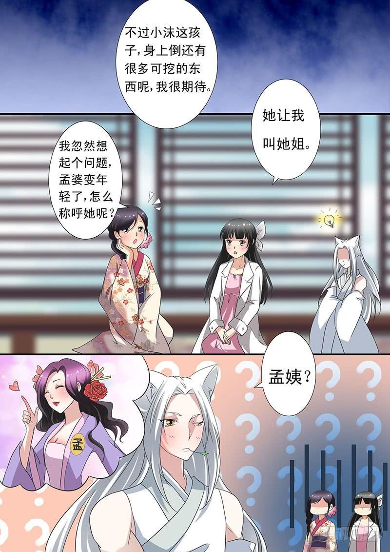 第十八话