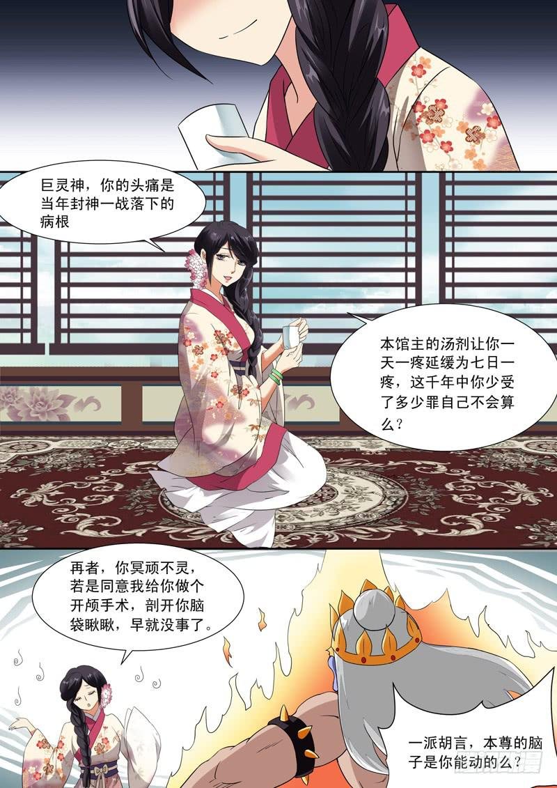 第一话