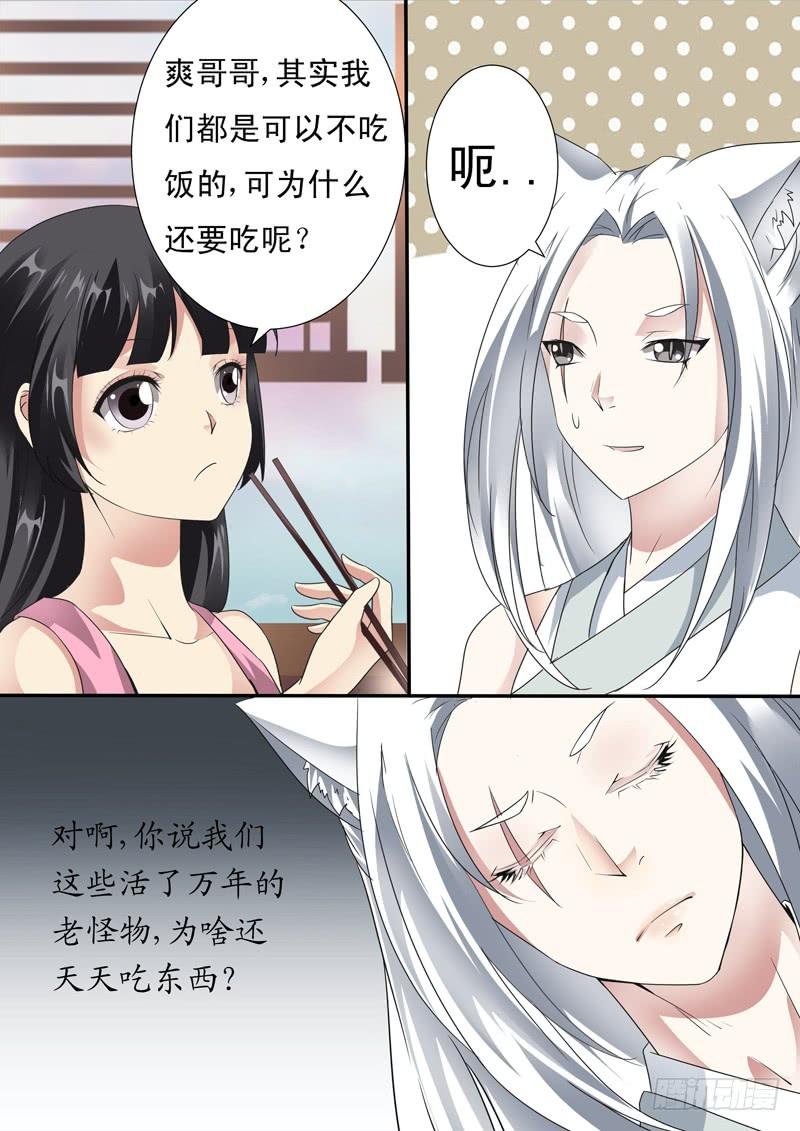 第十九话