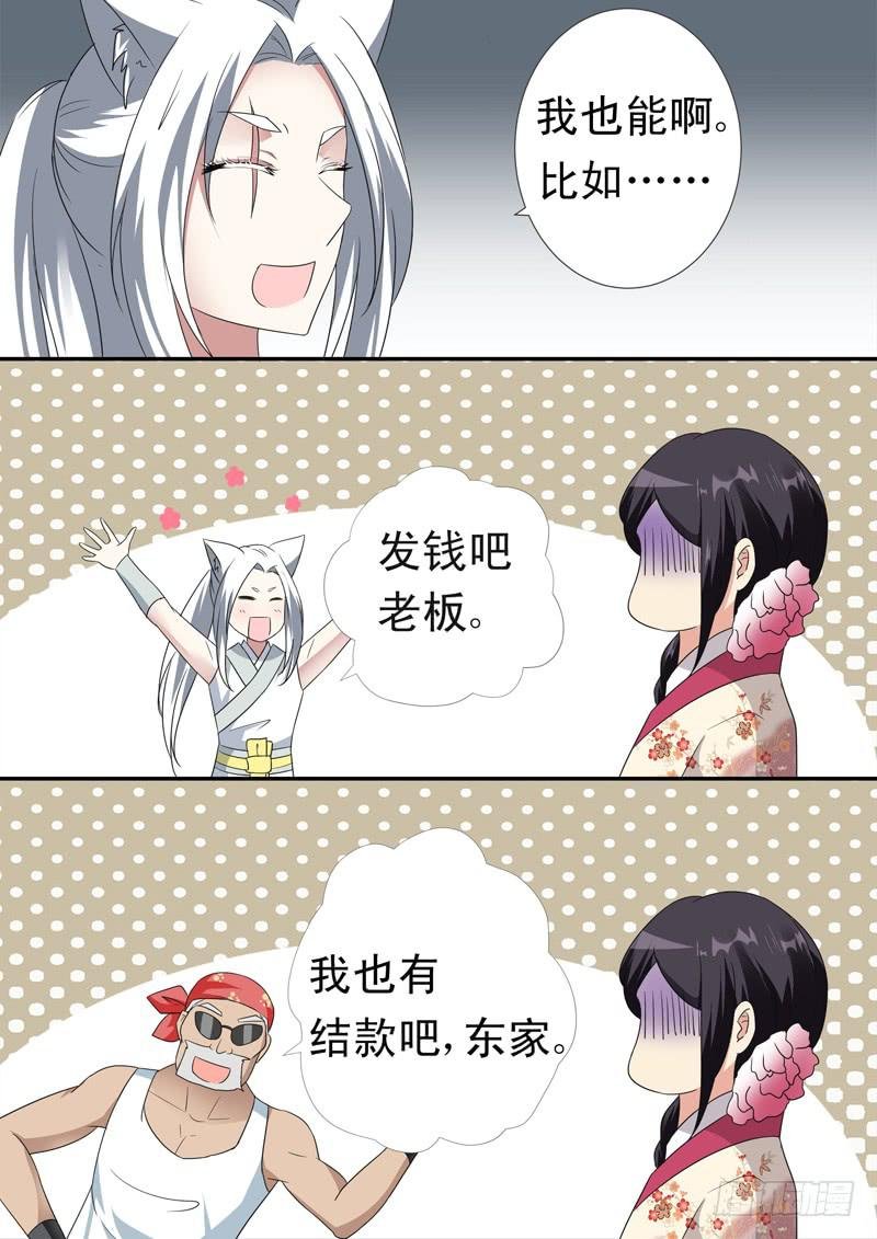 第十九话