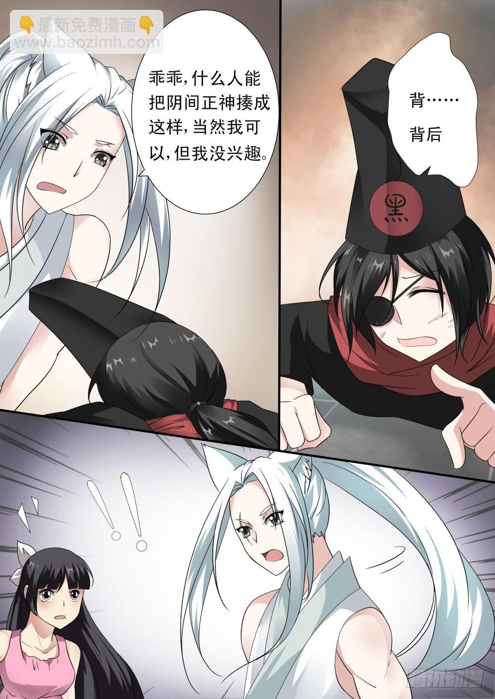 第二十话