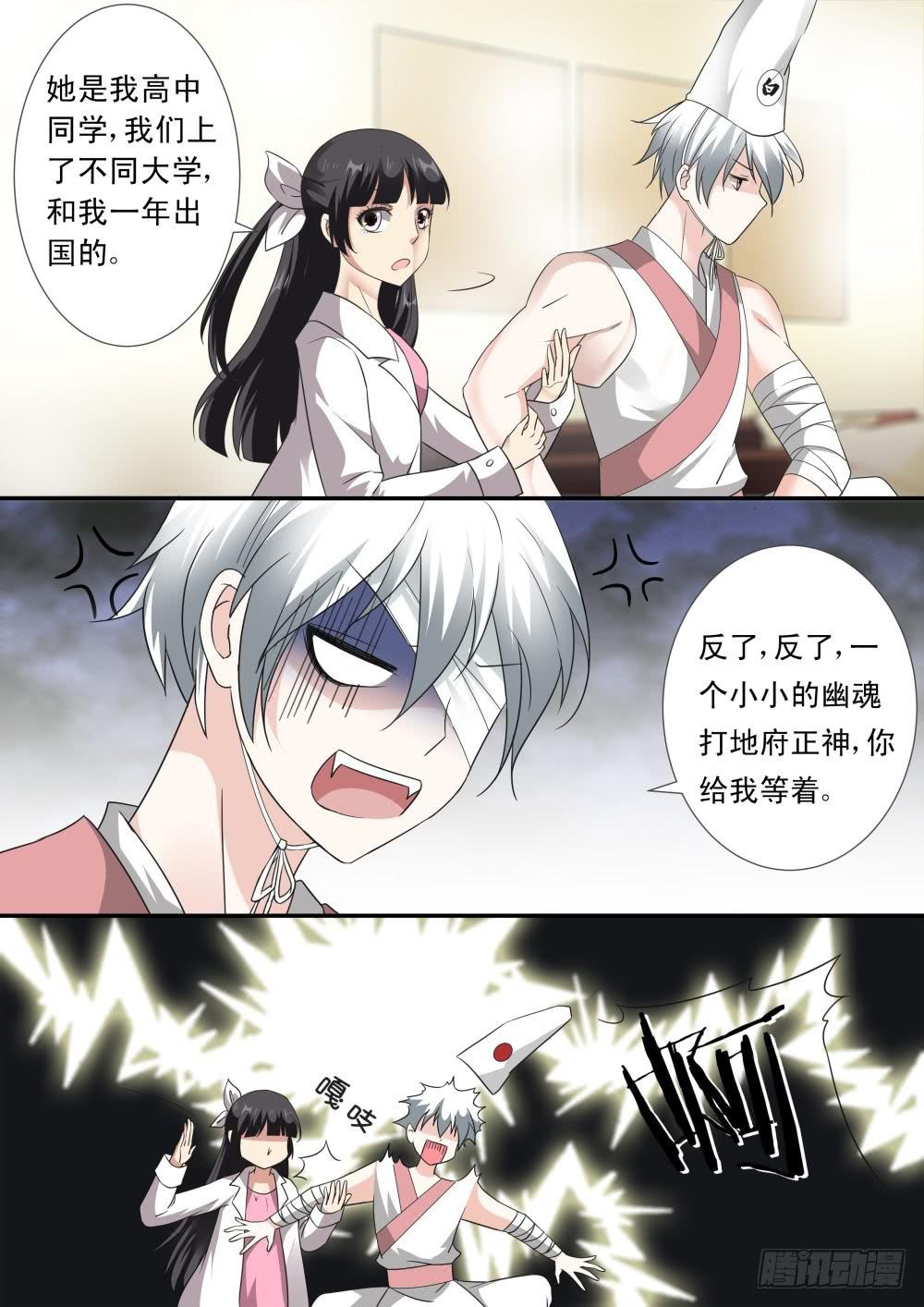 第二十话
