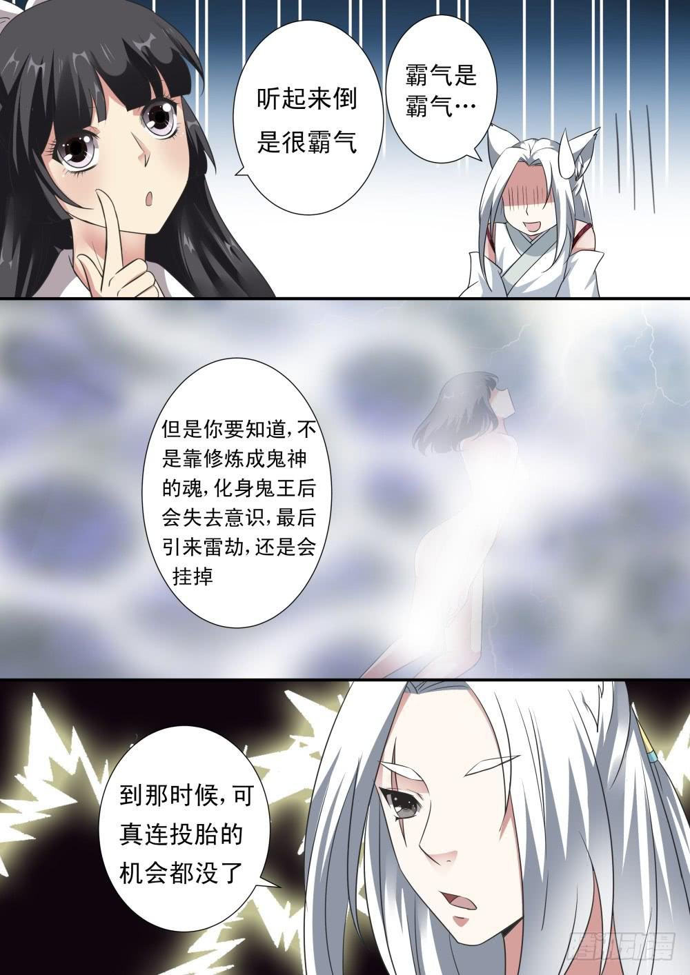 第二十二话