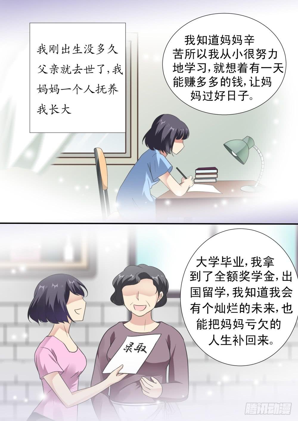 第二十二话