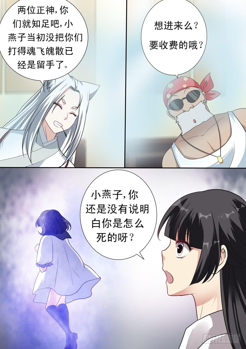 第二十三话