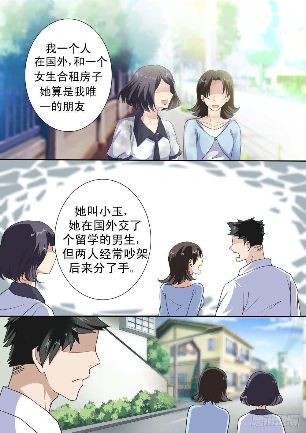 第二十三话