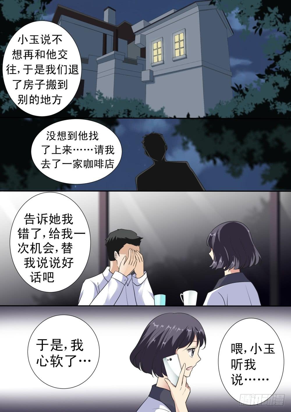 第二十三话