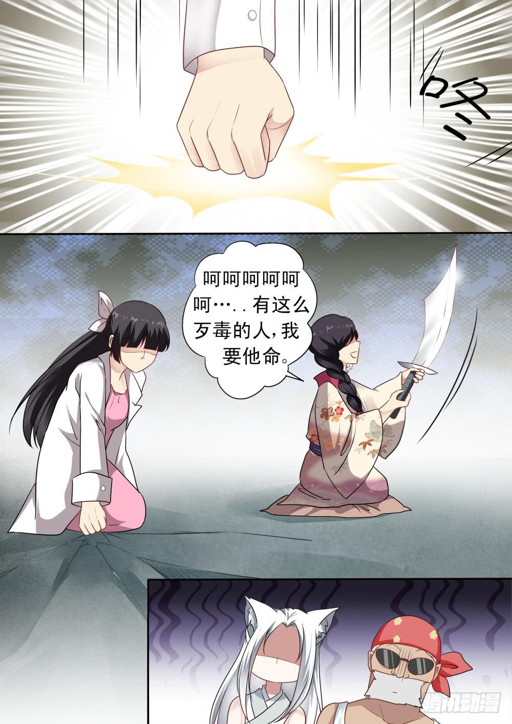 第二十三话