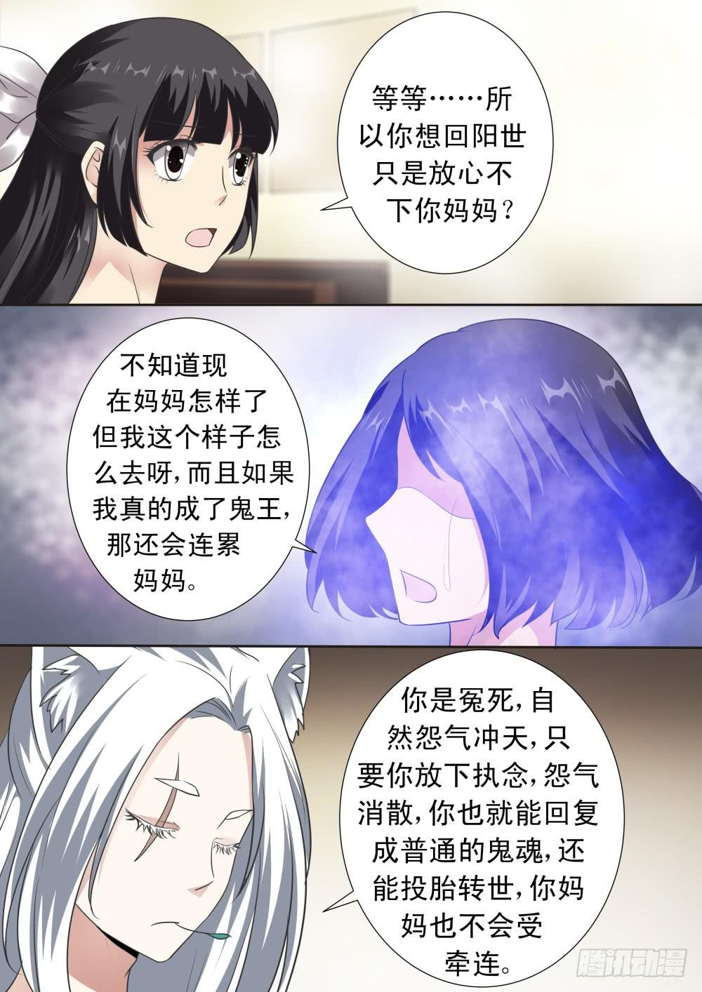 第二十三话