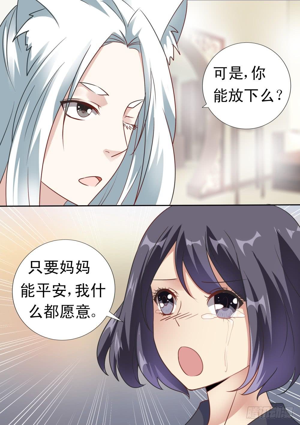 第二十三话