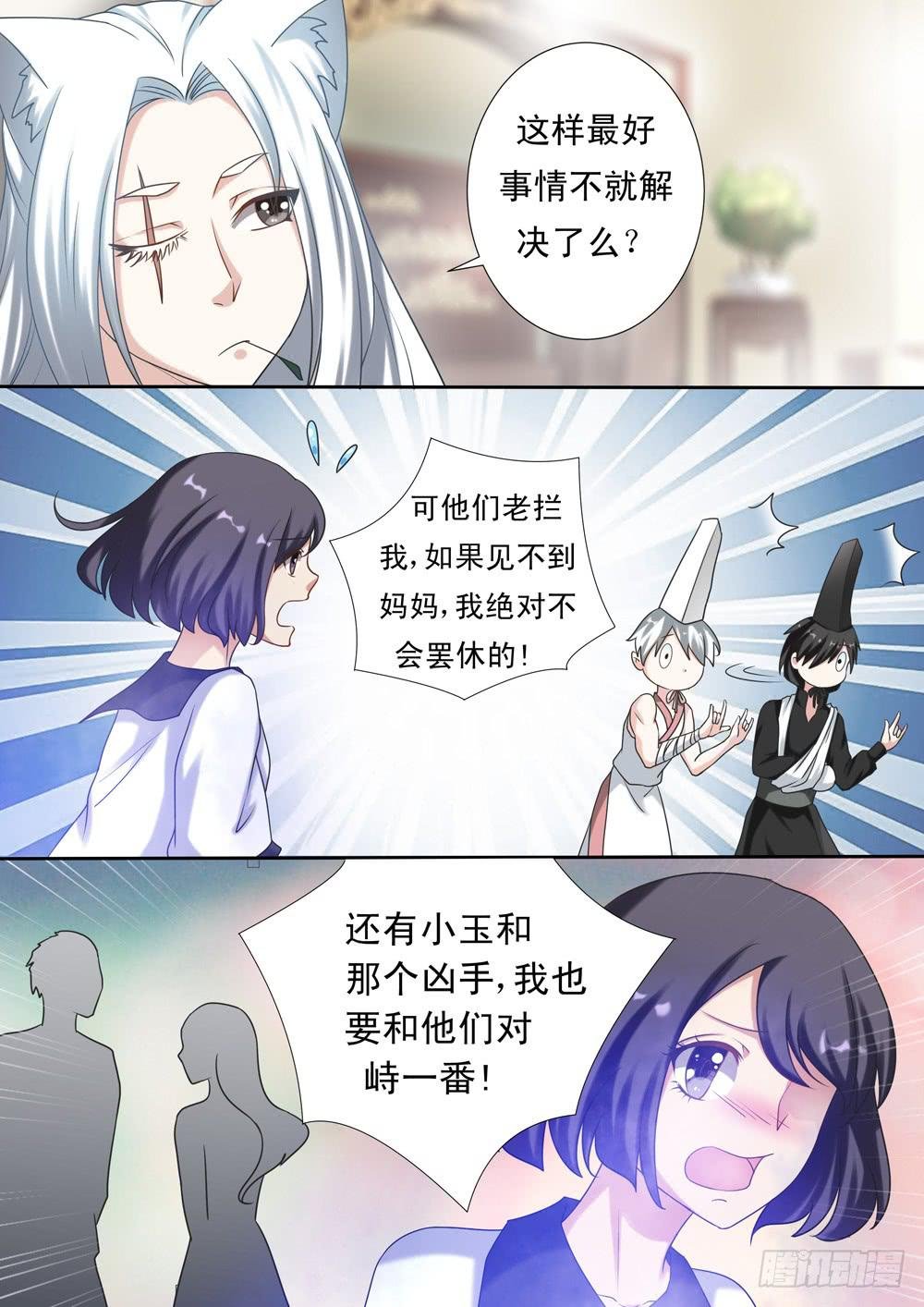 第二十四话