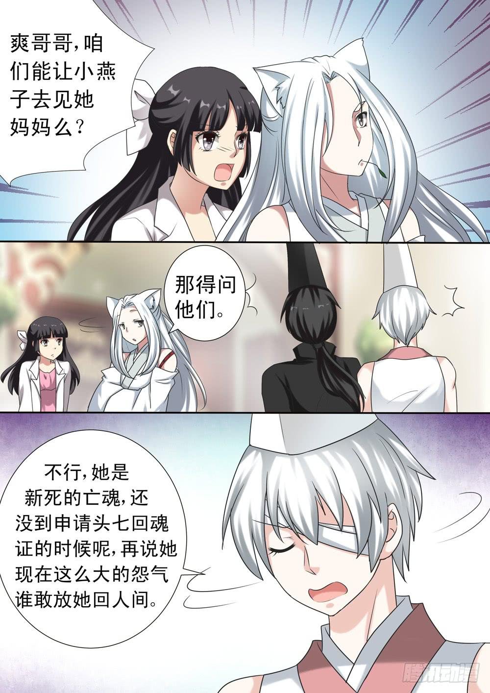 第二十四话