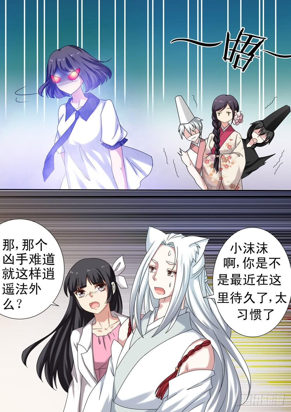 第二十四话