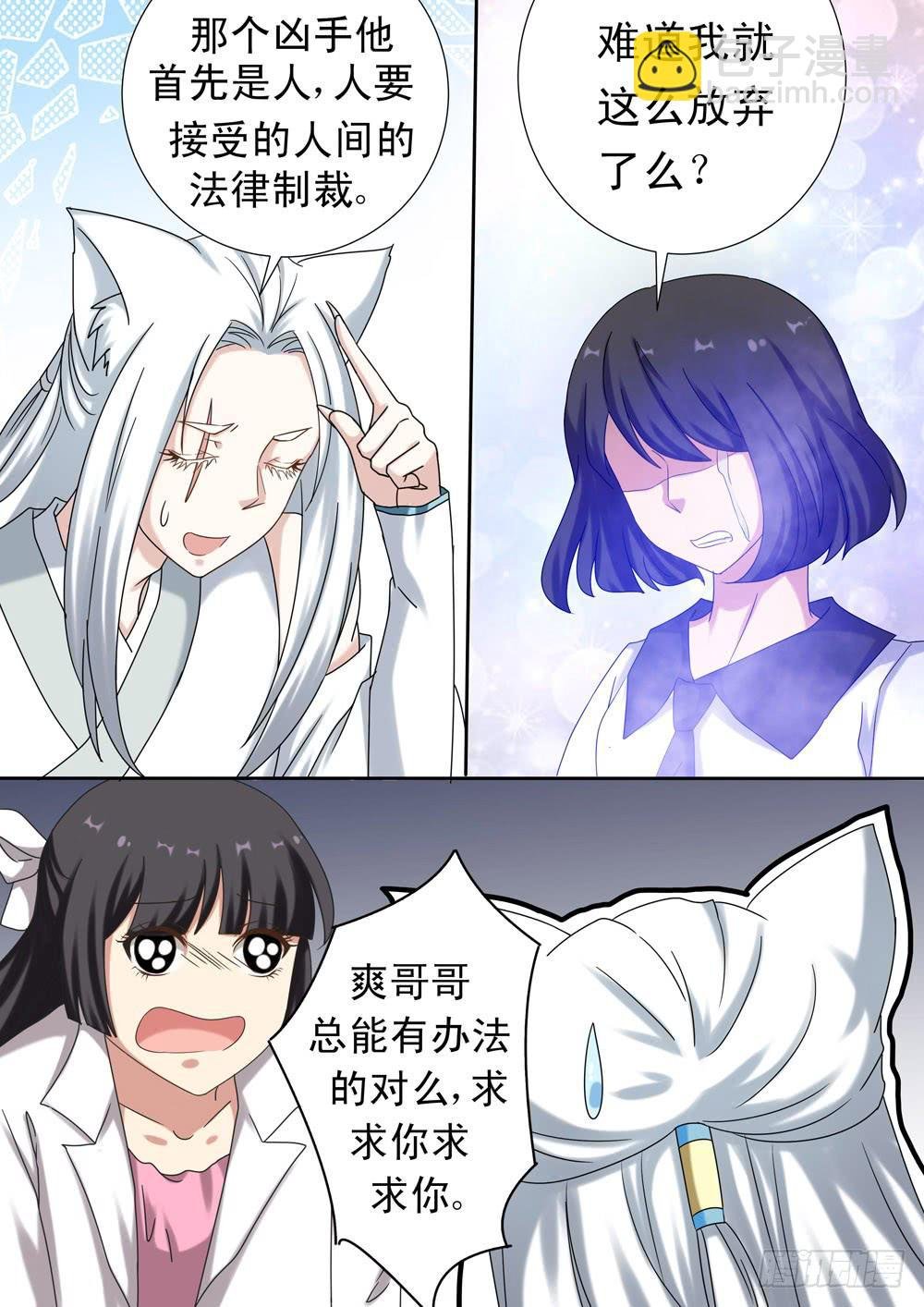 第二十四话