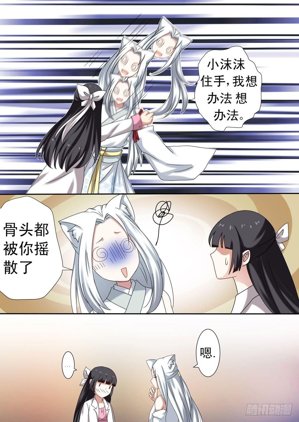 第二十四话