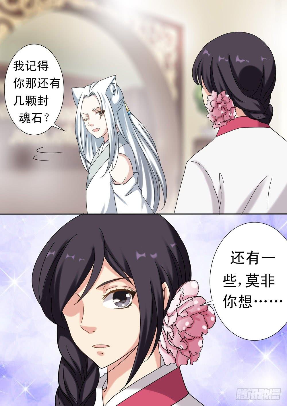 第二十四话