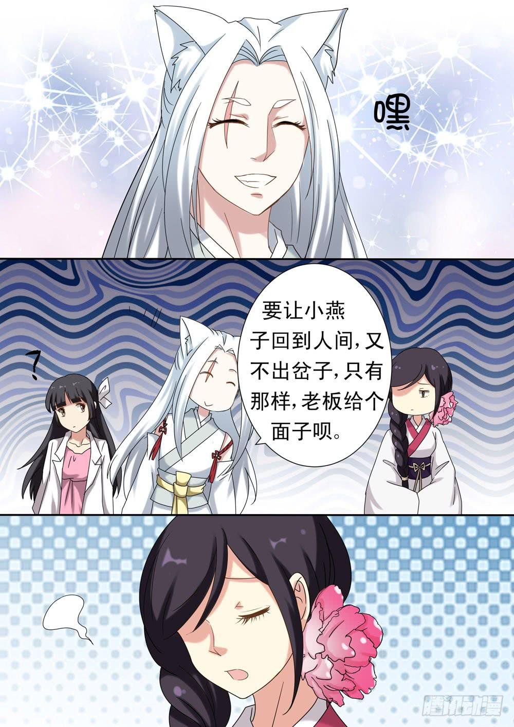 第二十四话