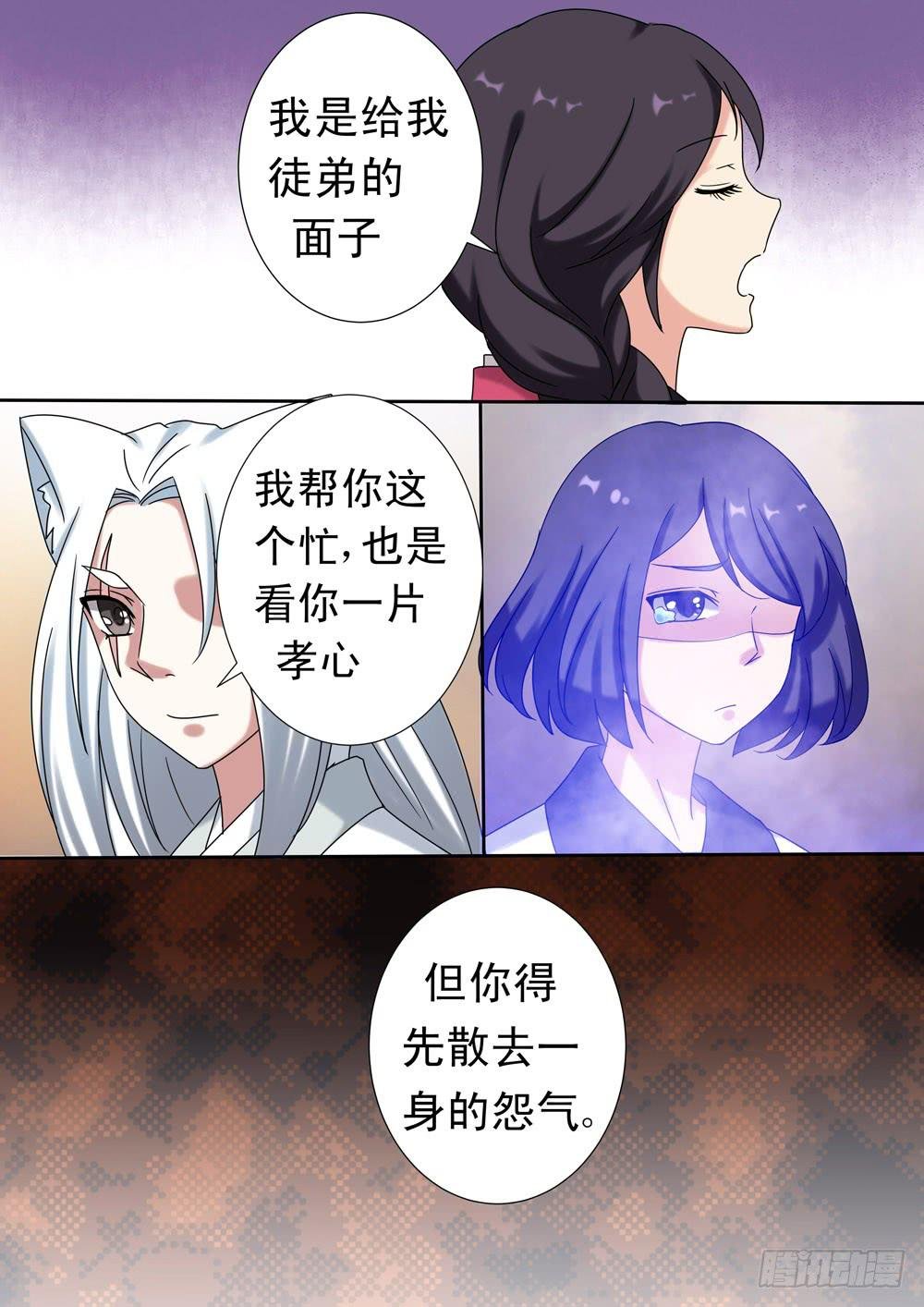 第二十四话