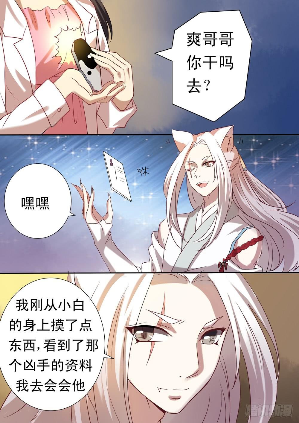 第二十六话