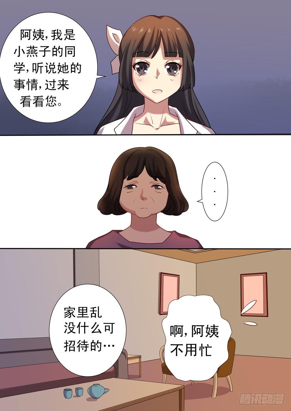 第二十六话