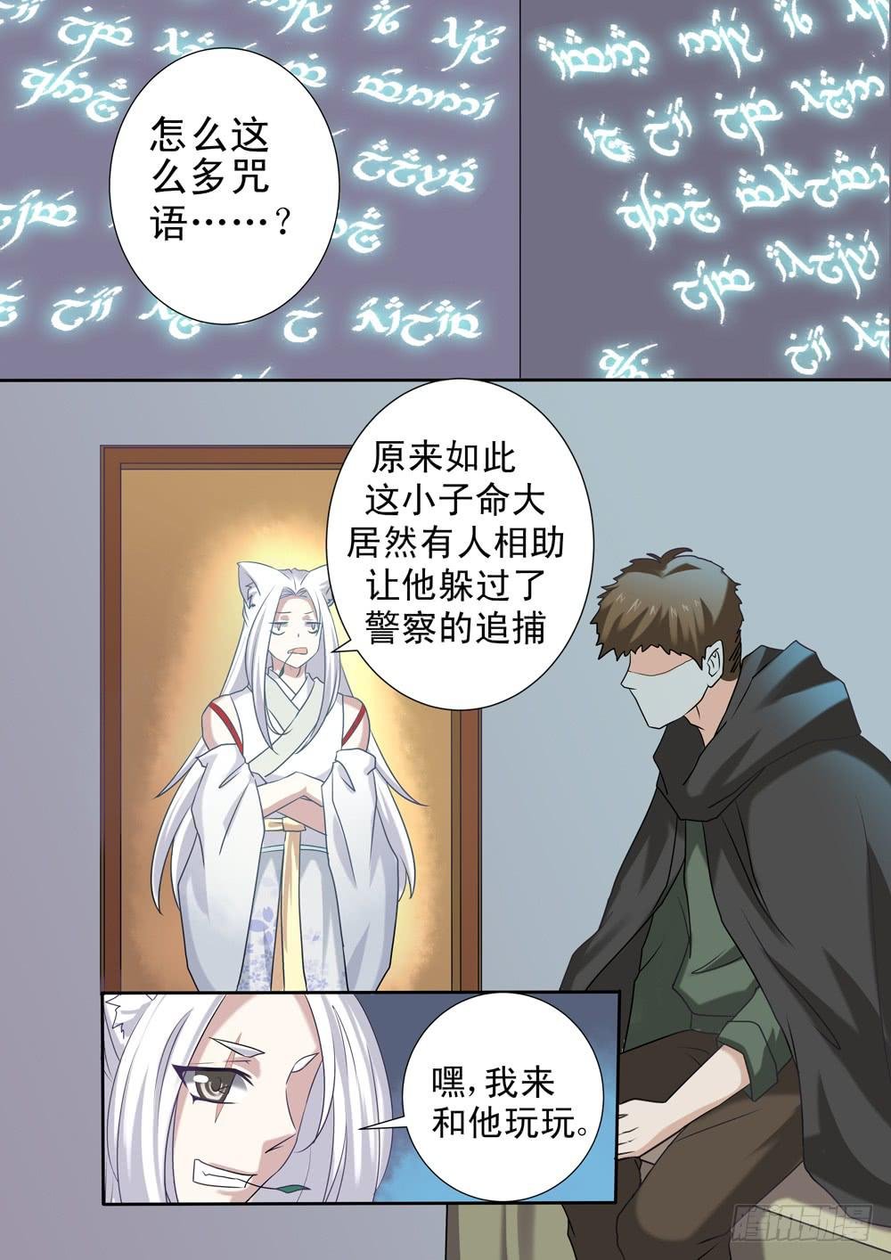 第二十七话