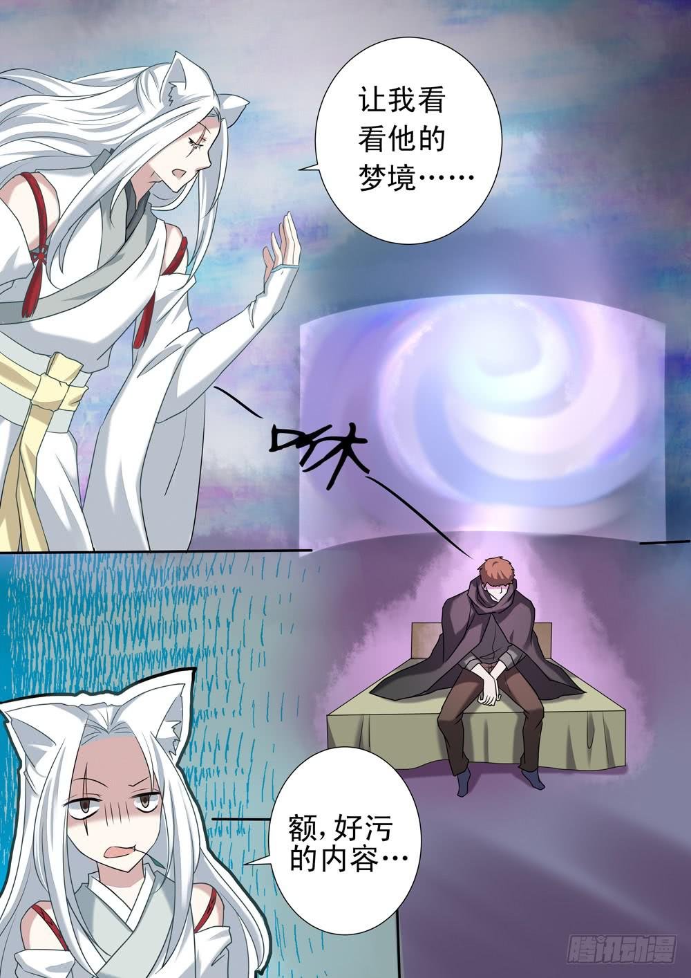 第二十七话