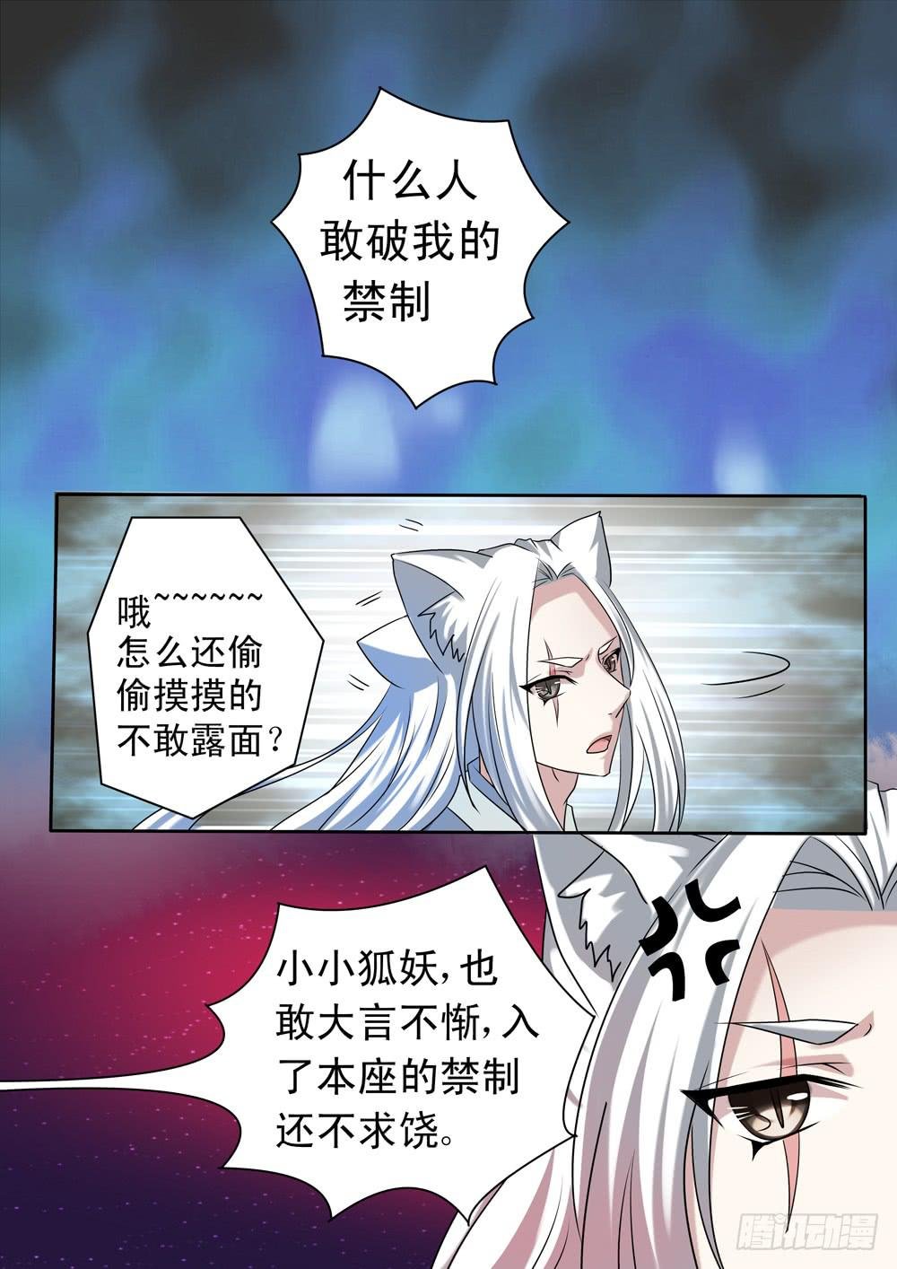 第二十七话