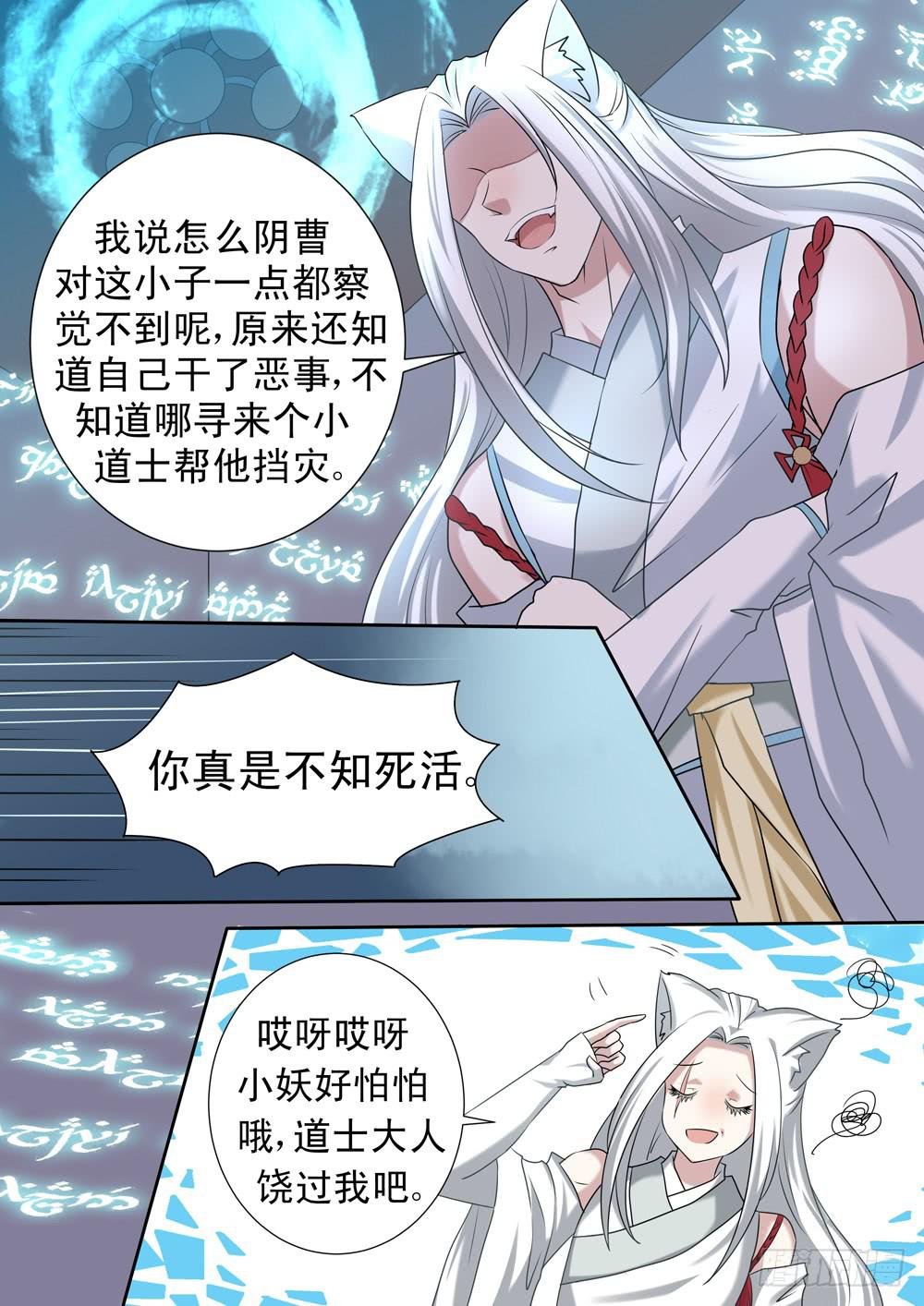第二十七话