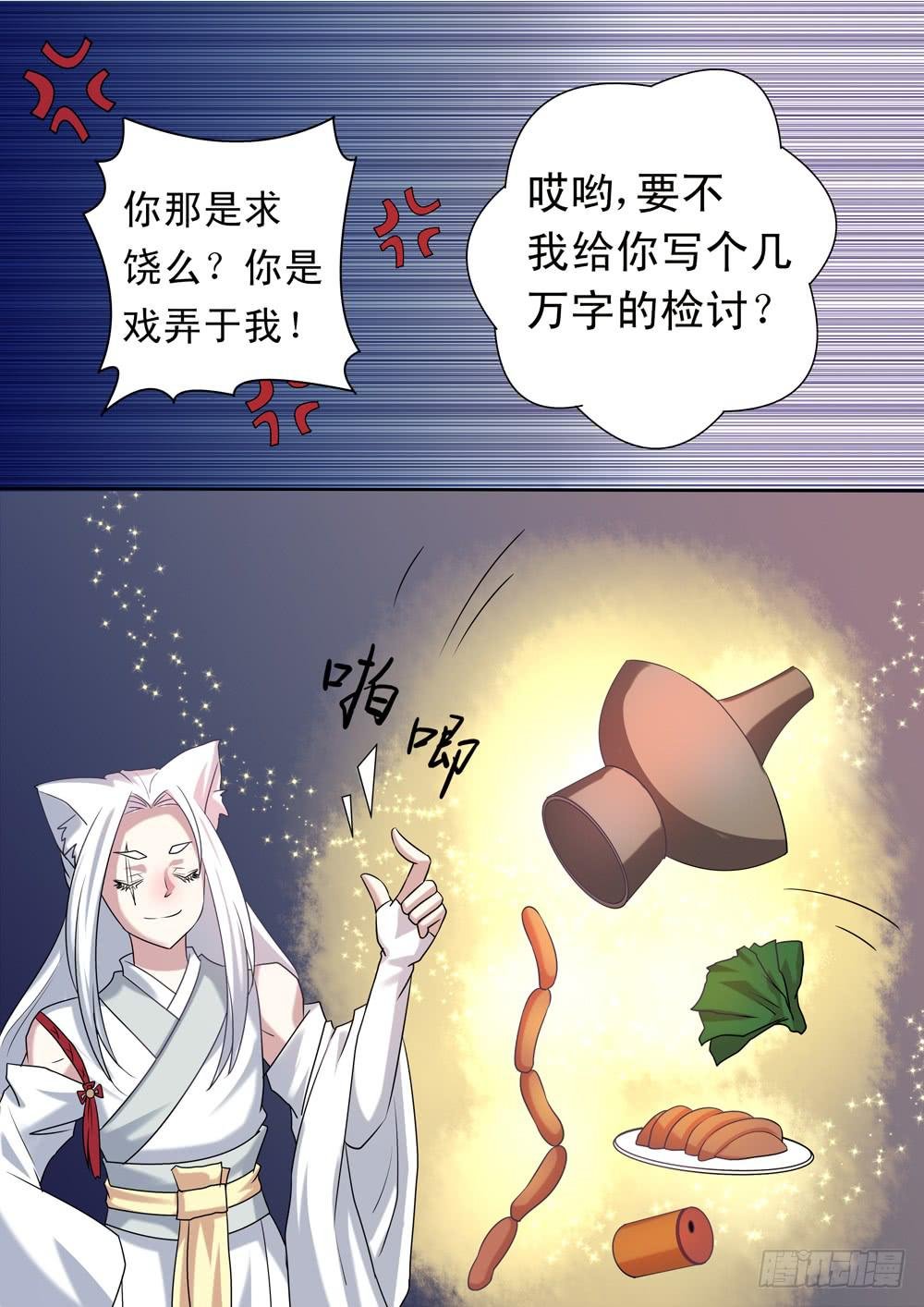 第二十七话