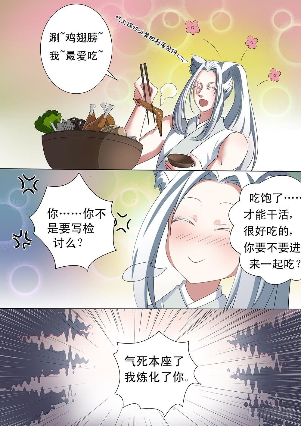 第二十八话