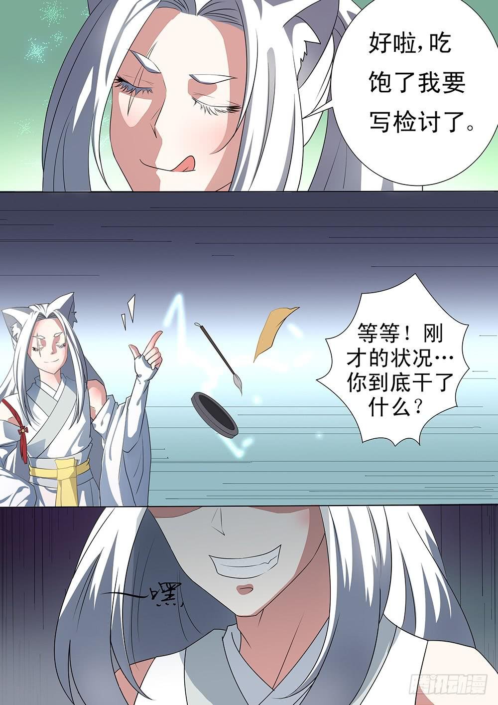 第二十八话