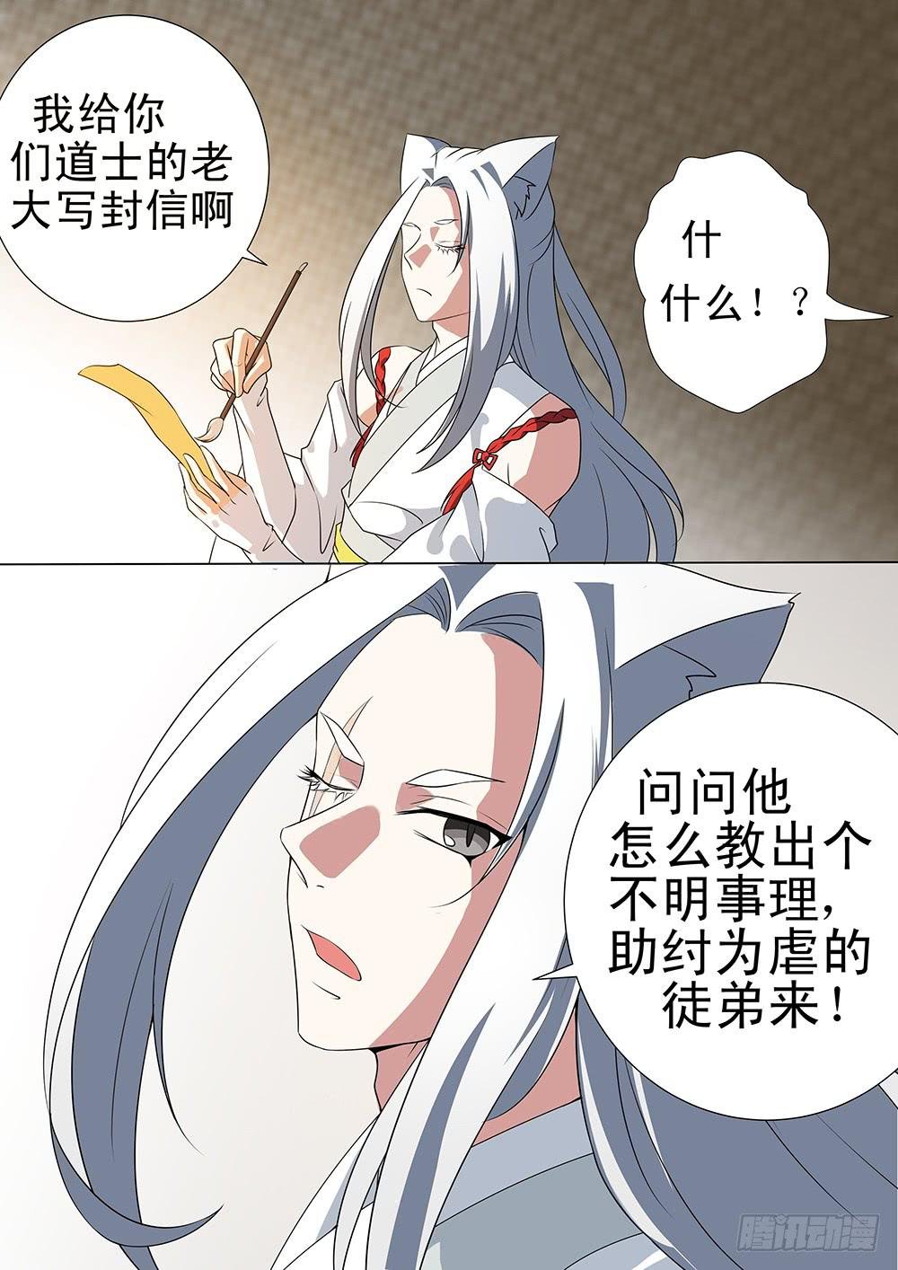 第二十八话