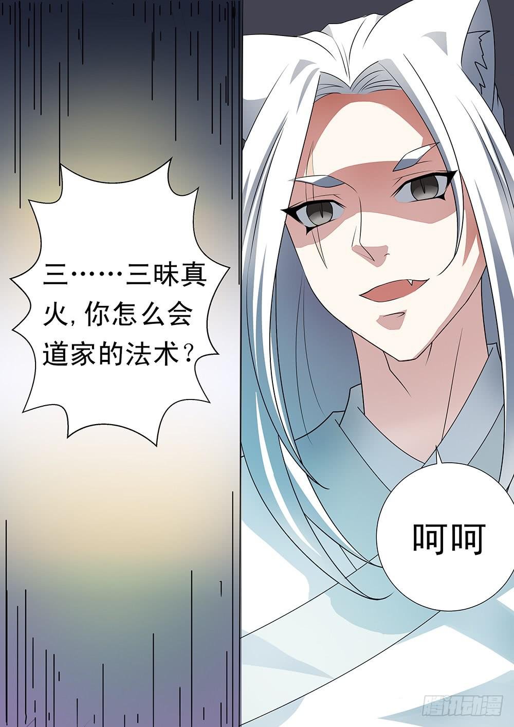 第二十八话