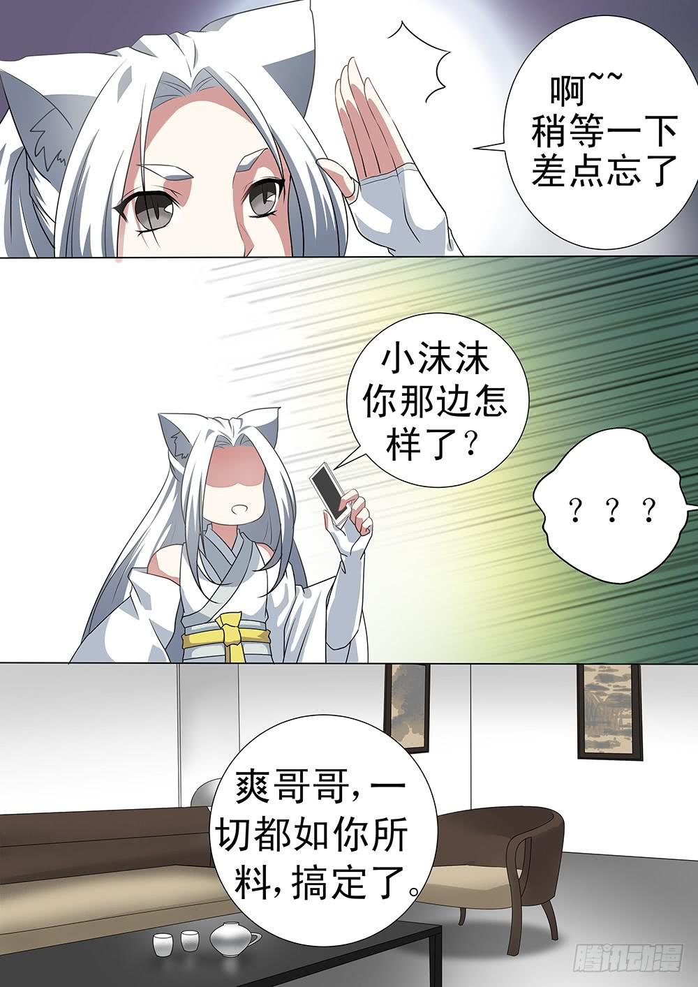 第二十八话