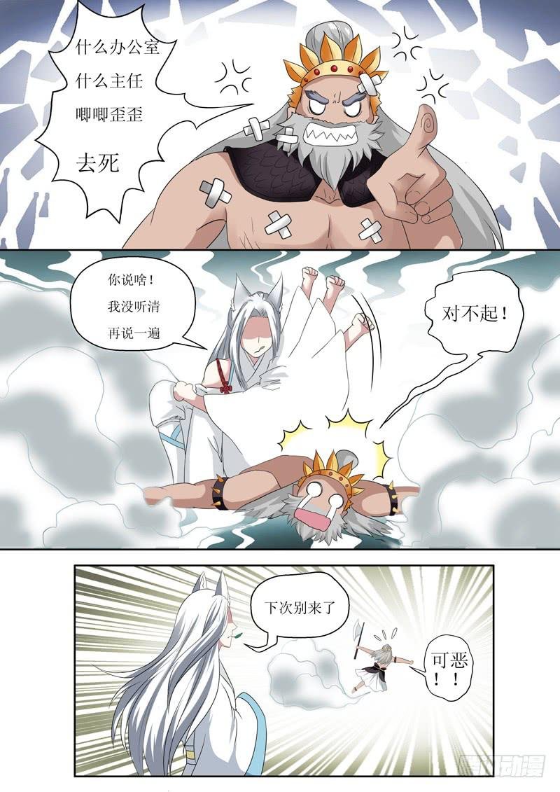 第二话