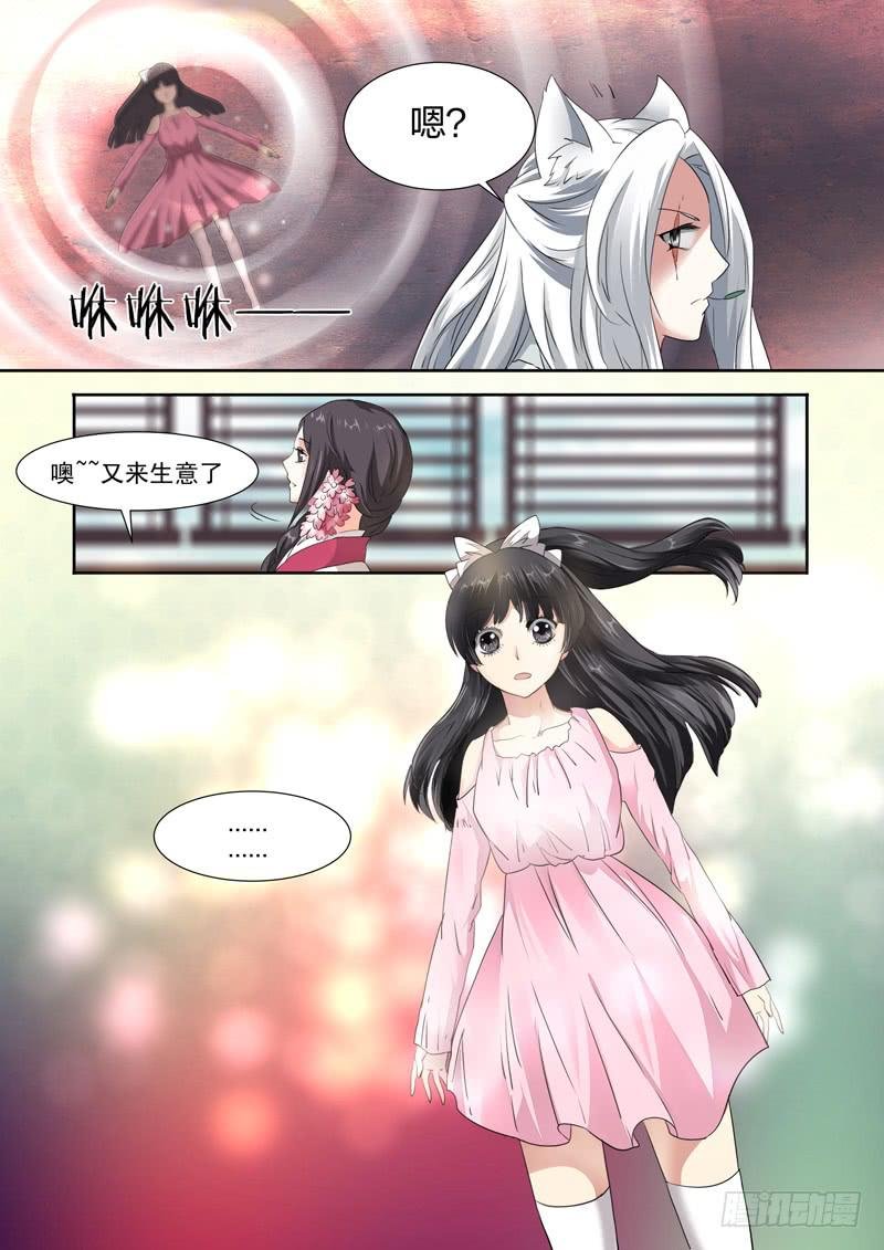 第二话